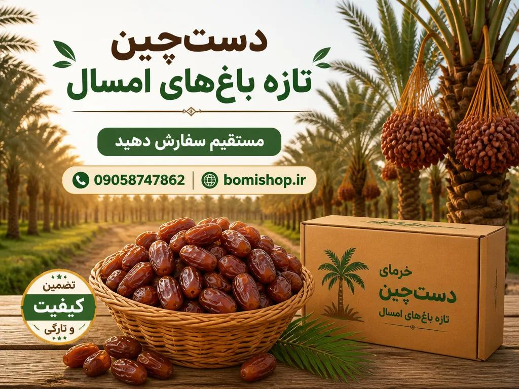 bomishop.ir